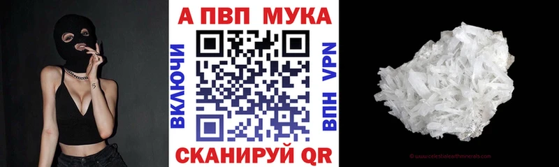 APVP Crystall  где продают наркотики  kraken   Онега 