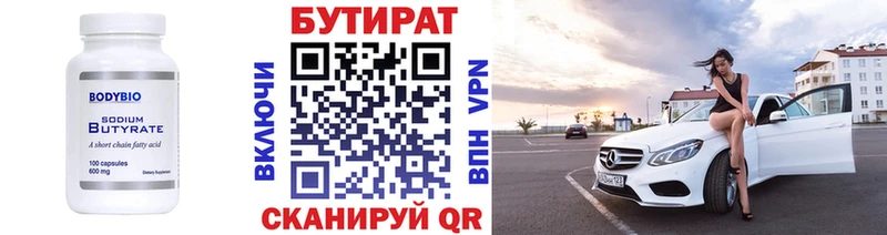 Бутират BDO 33%  ссылка на мегу ссылка  Онега 
